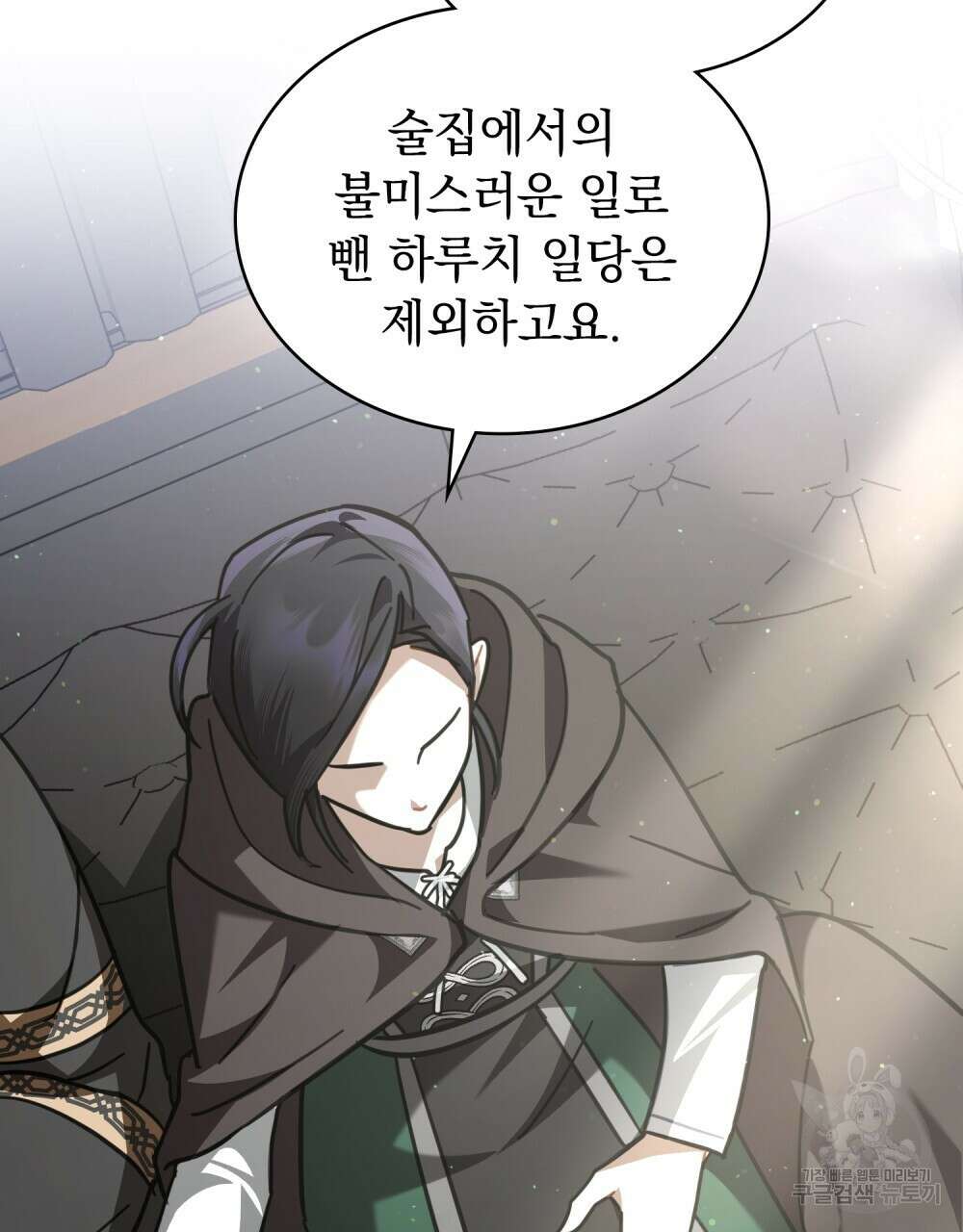 나의 데드 엔딩 후에 17화 8