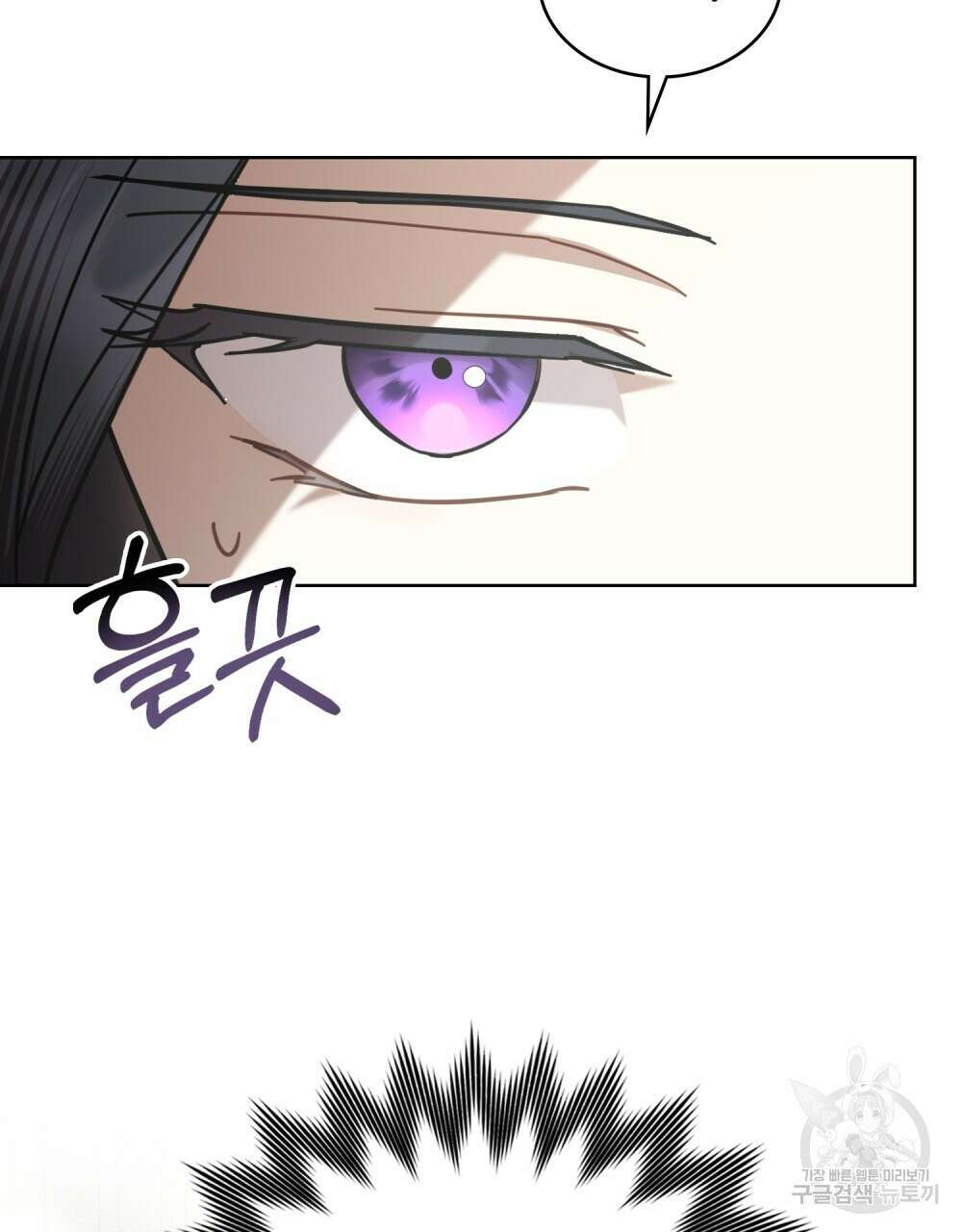 나의 데드 엔딩 후에 17화 11