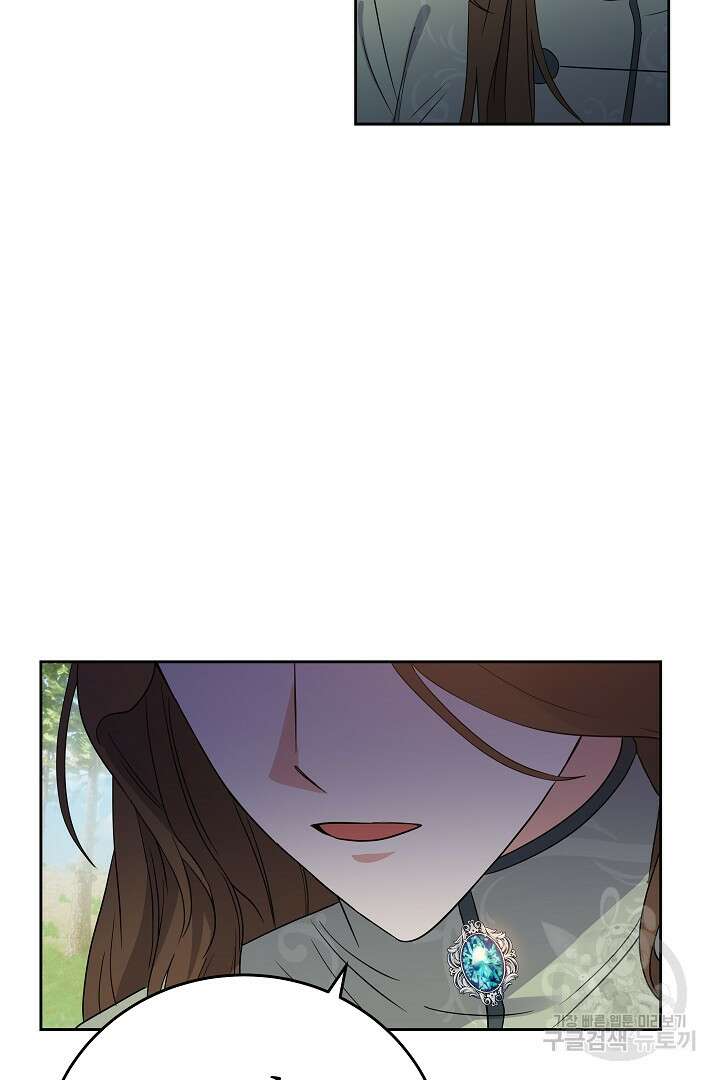 어느 날 악녀가 말했다 37화 3