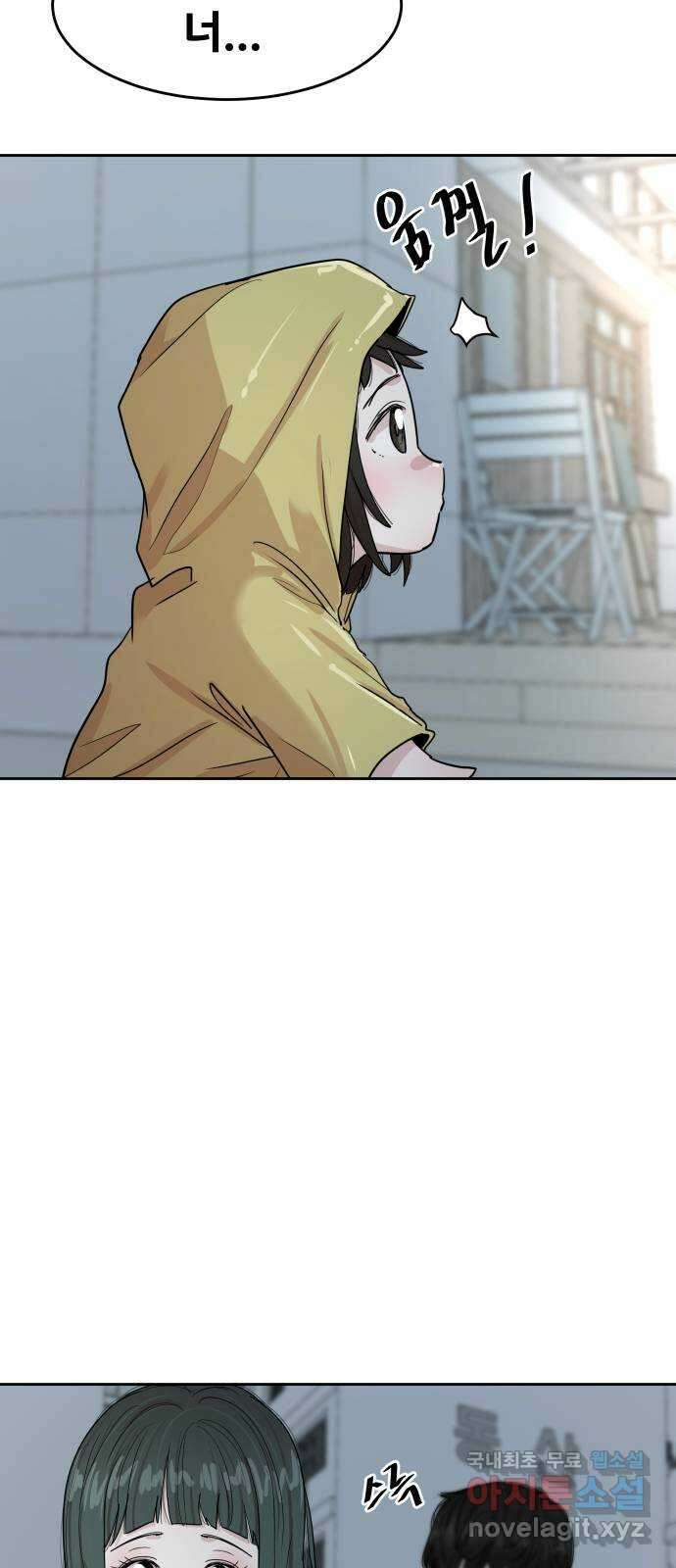 나의 계절 123화 2