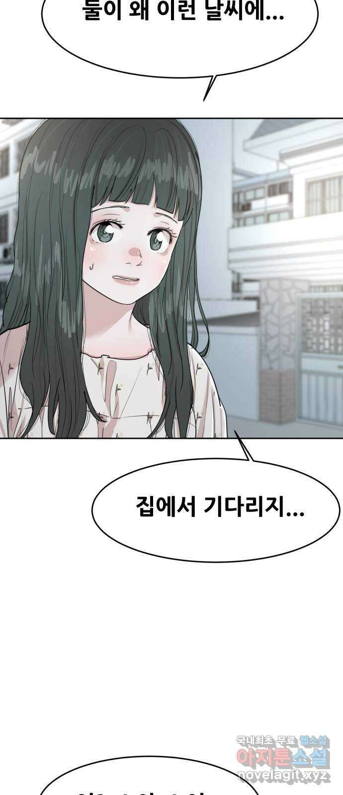 나의 계절 123화 6