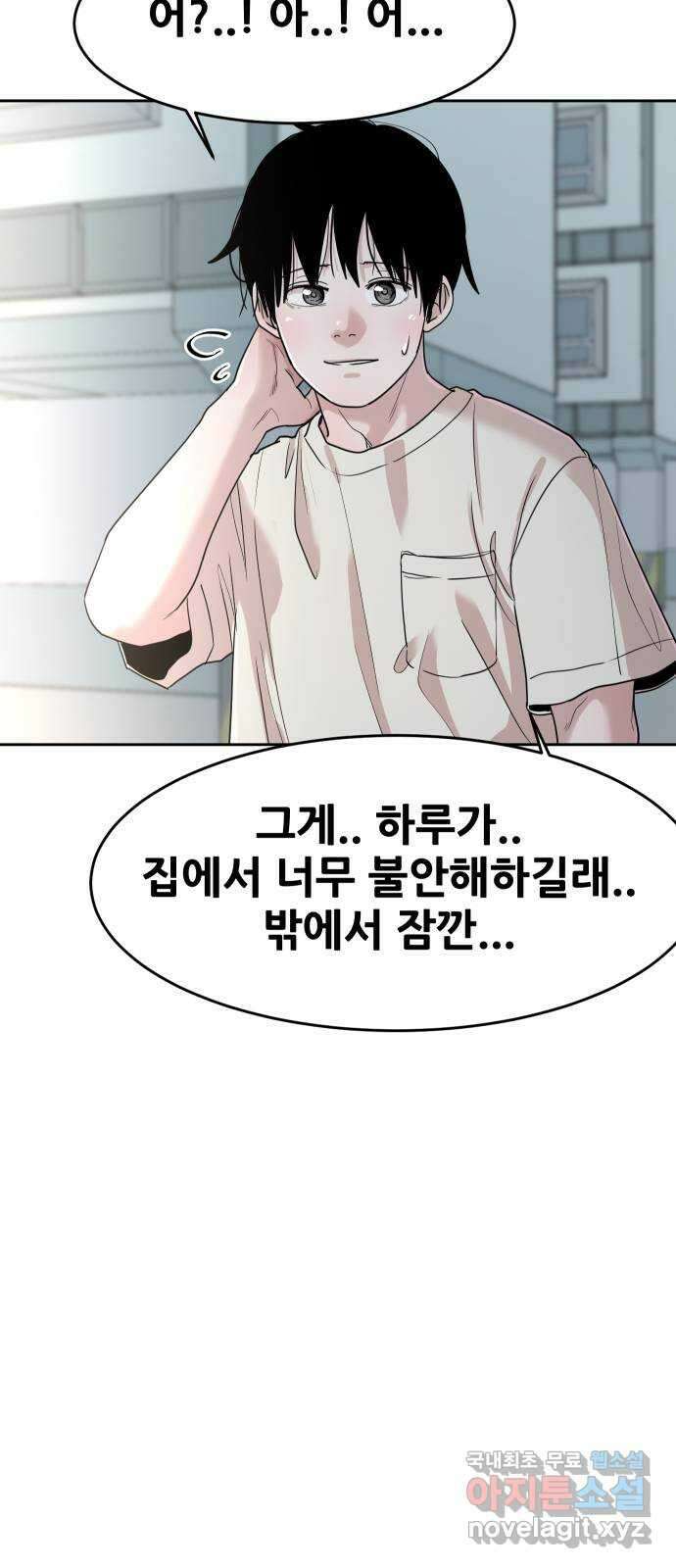 나의 계절 123화 7
