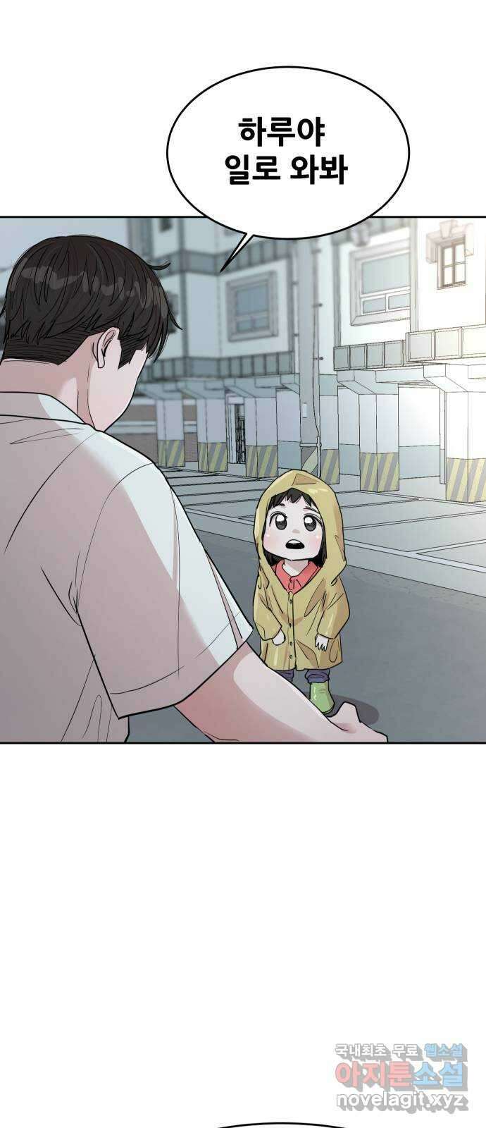 나의 계절 123화 8