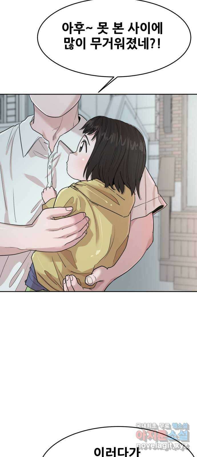 나의 계절 123화 9