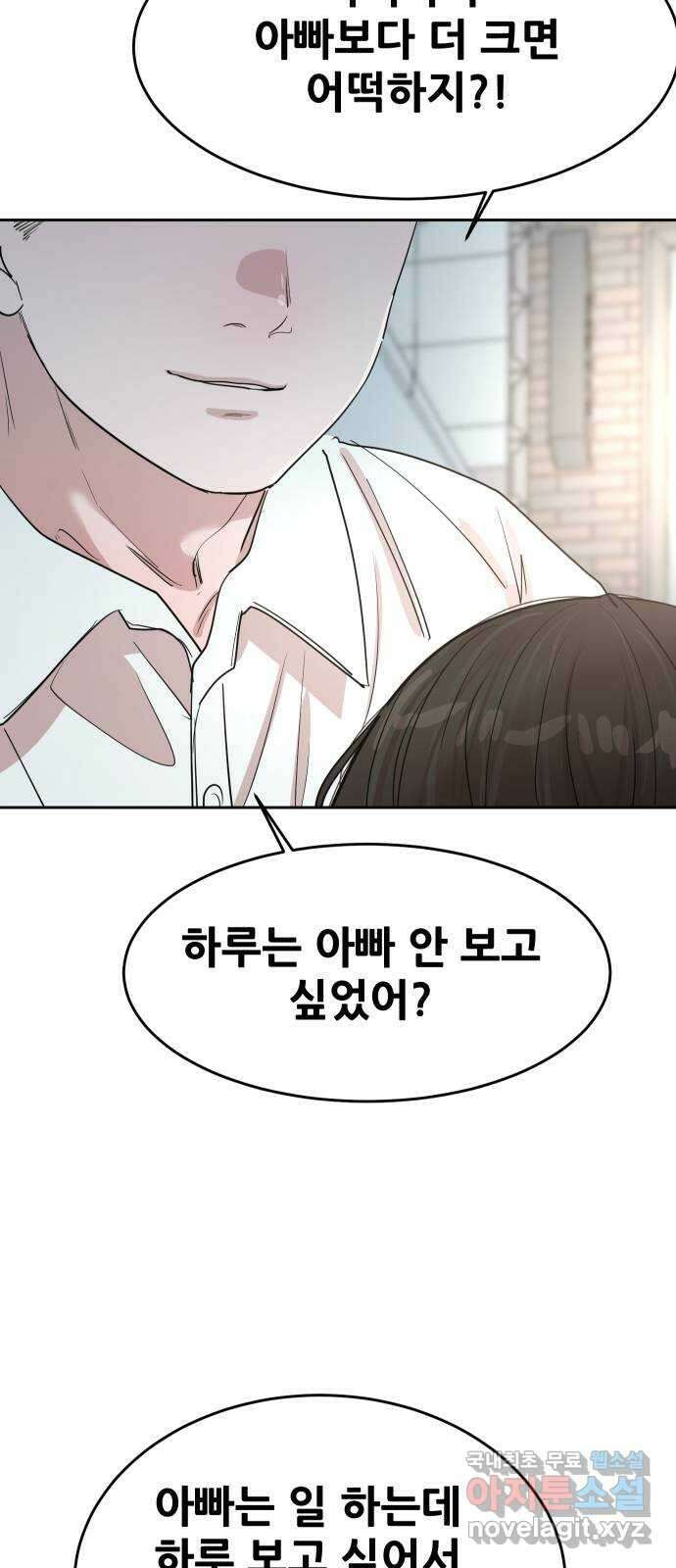 나의 계절 123화 10