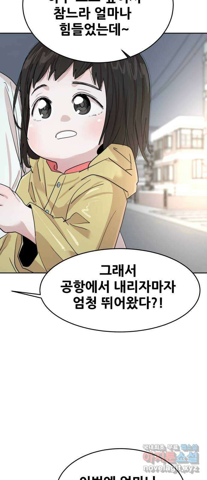 나의 계절 123화 11