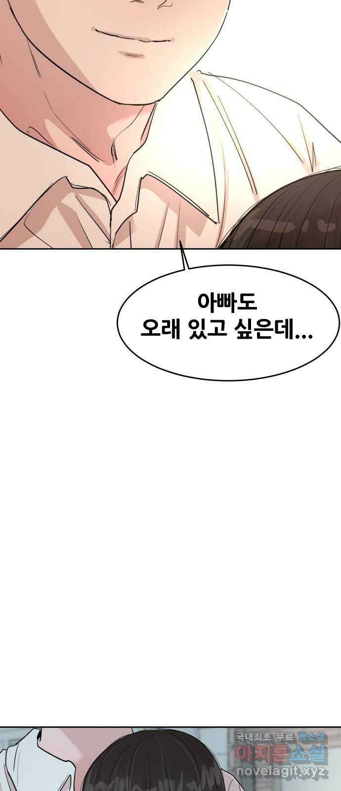 나의 계절 123화 13