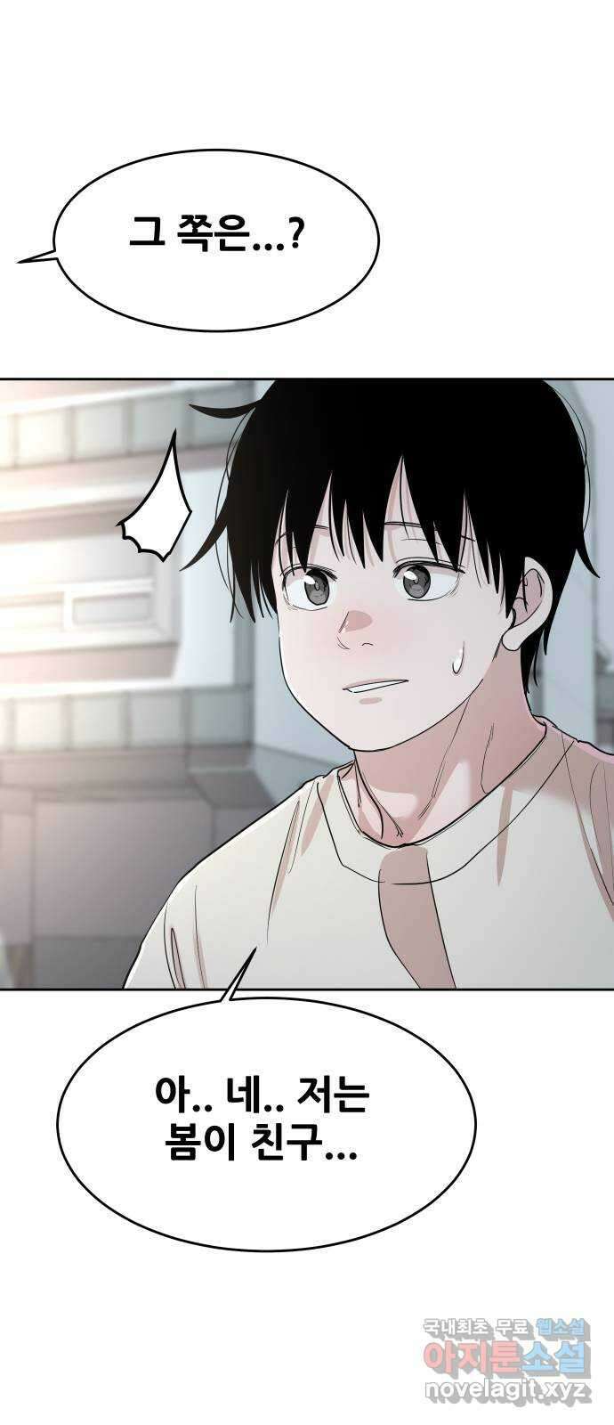 나의 계절 123화 16