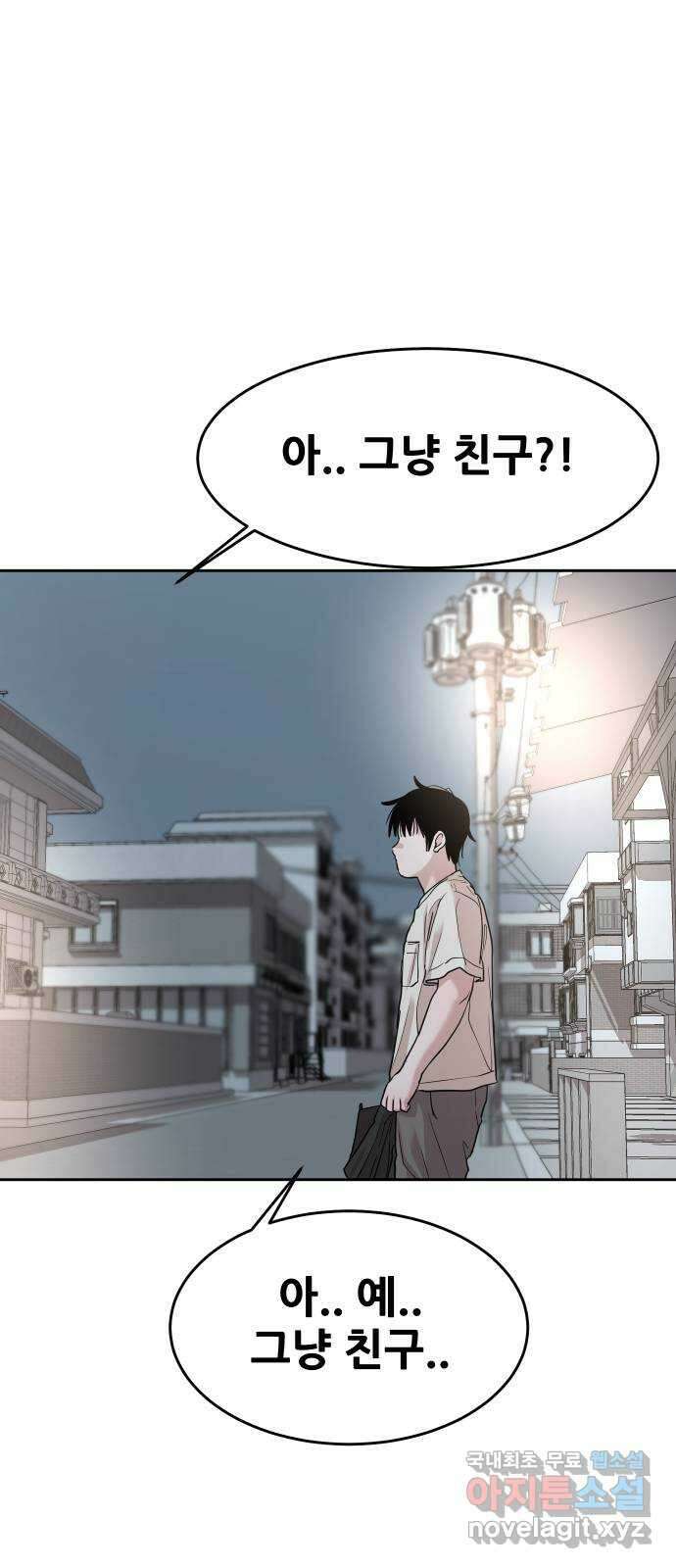 나의 계절 123화 17