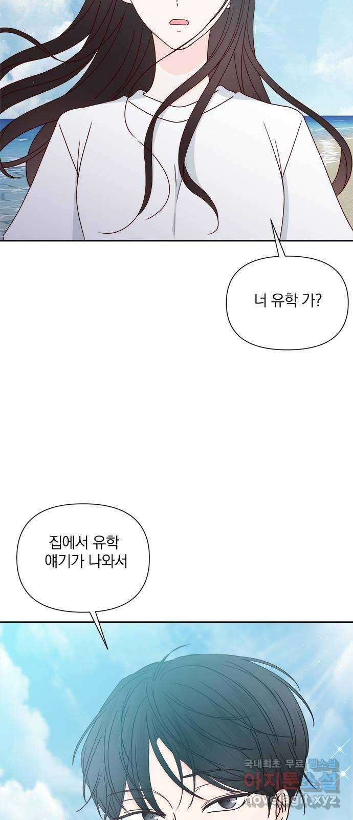 옆집남자 친구 67화 3