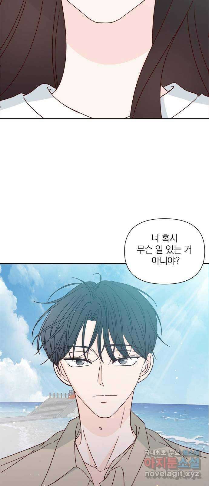 옆집남자 친구 67화 5