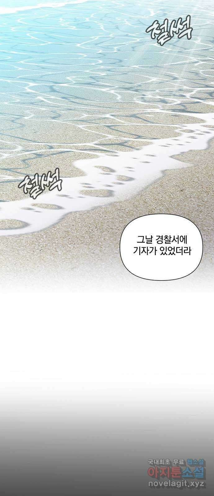 옆집남자 친구 67화 7