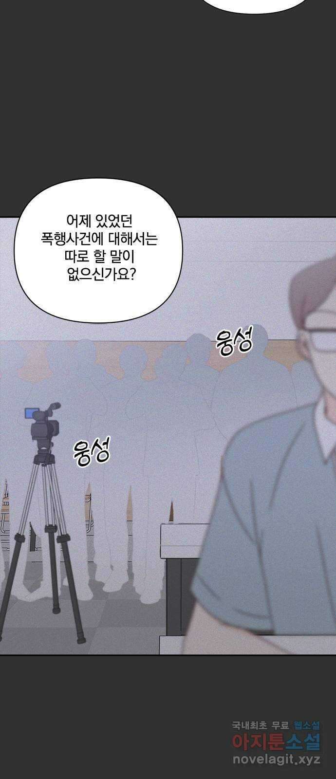 옆집남자 친구 67화 9