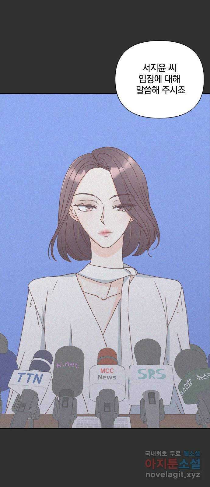 옆집남자 친구 67화 10