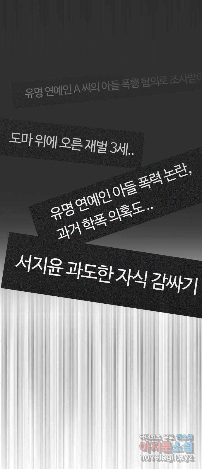 옆집남자 친구 67화 12