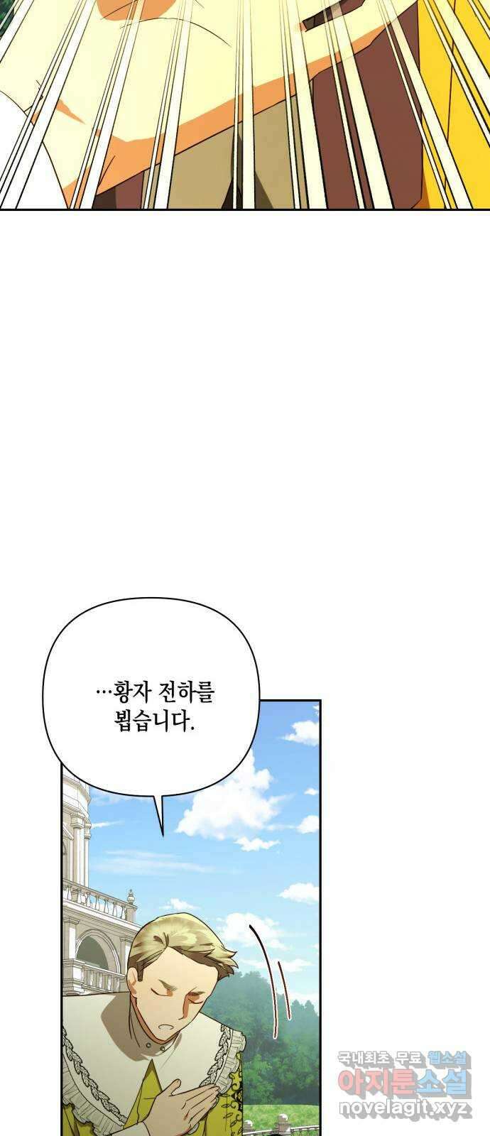 하렘의 남자들 137화 8