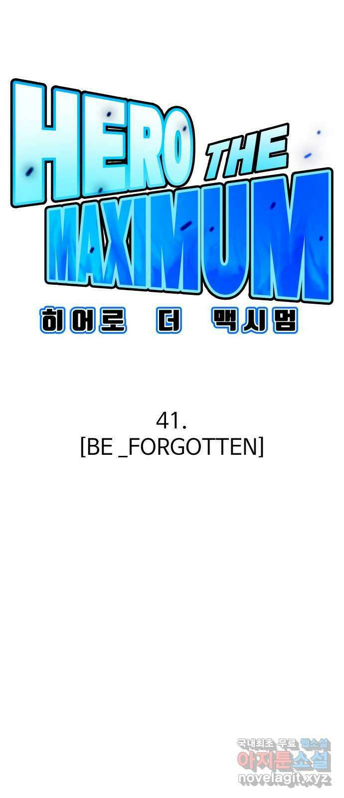 히어로 더 맥시멈 41화 1