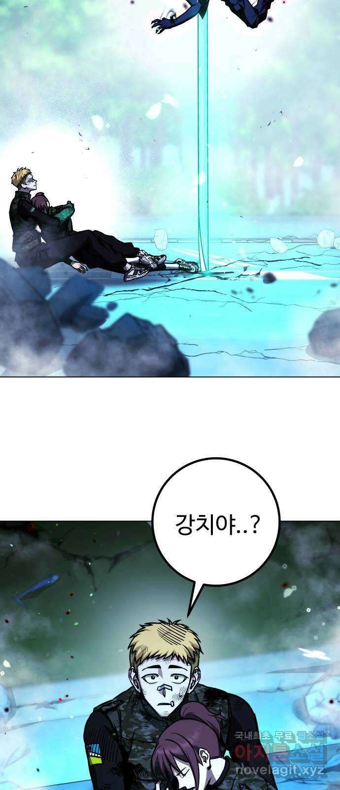 히어로 더 맥시멈 41화 4