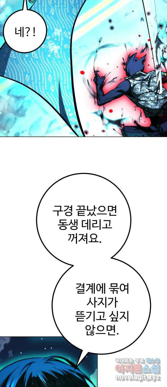 히어로 더 맥시멈 41화 10