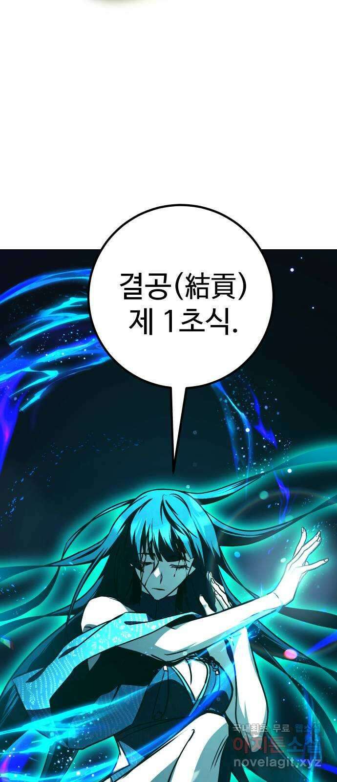 히어로 더 맥시멈 41화 15