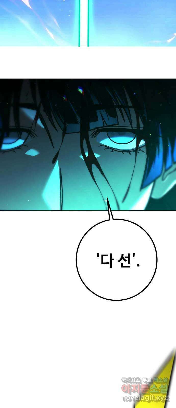 히어로 더 맥시멈 41화 17