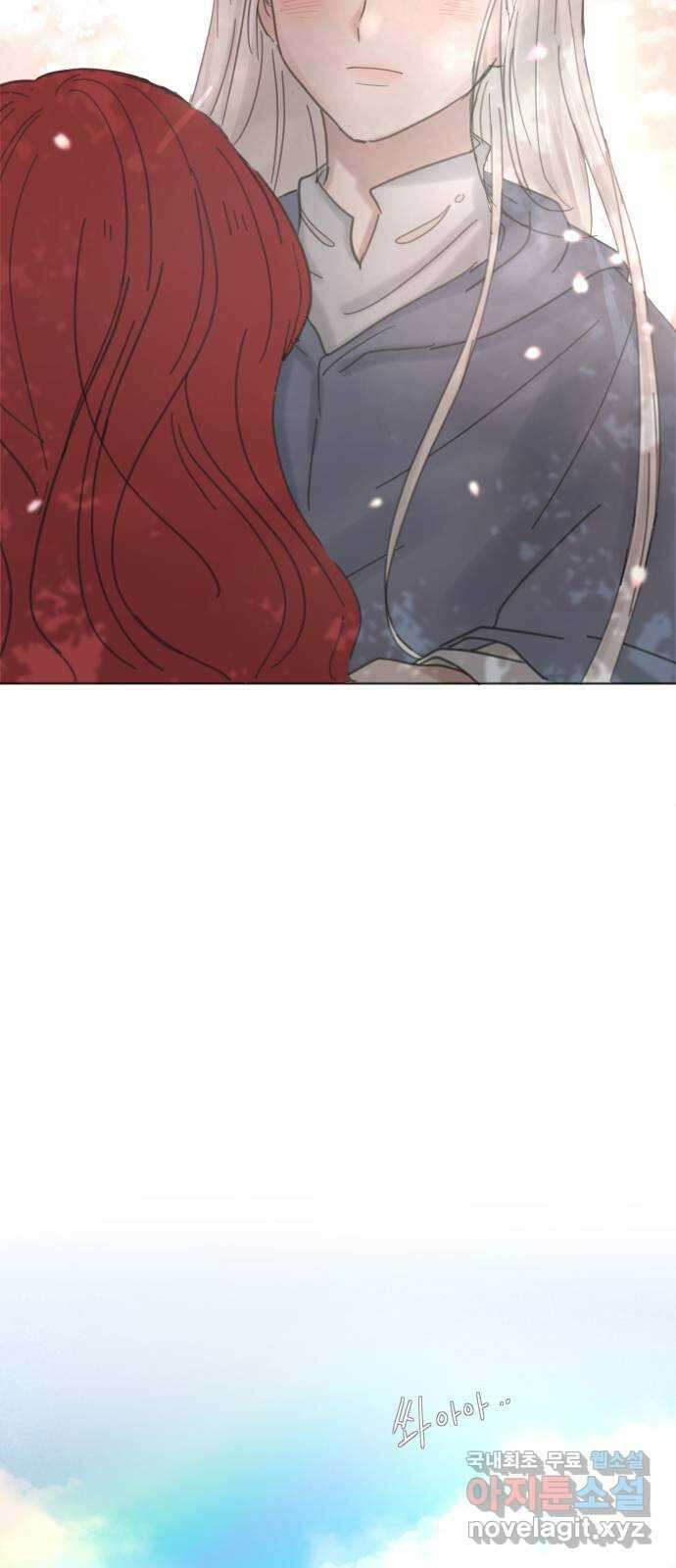 수인보호소에서 남주를 입양해버렸다 9화 2