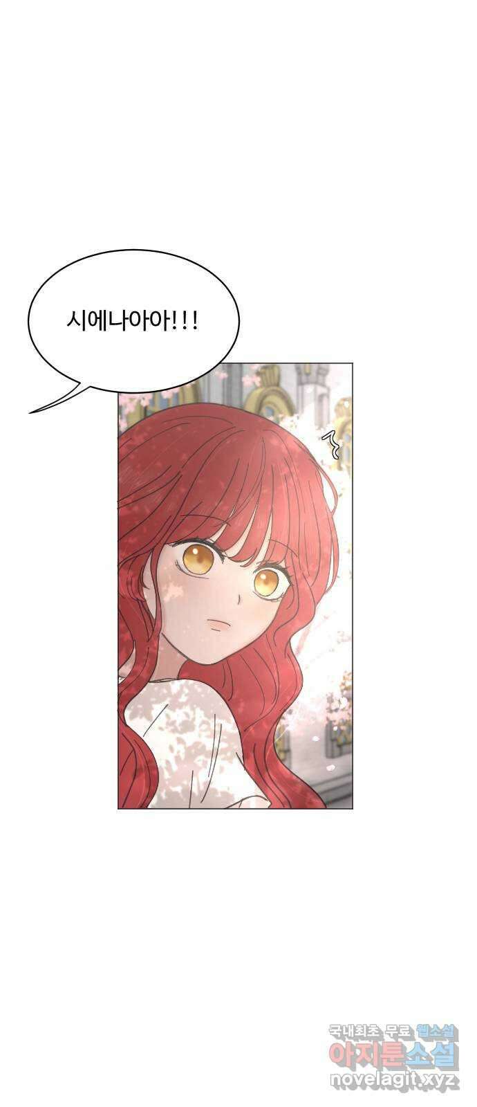 수인보호소에서 남주를 입양해버렸다 9화 4