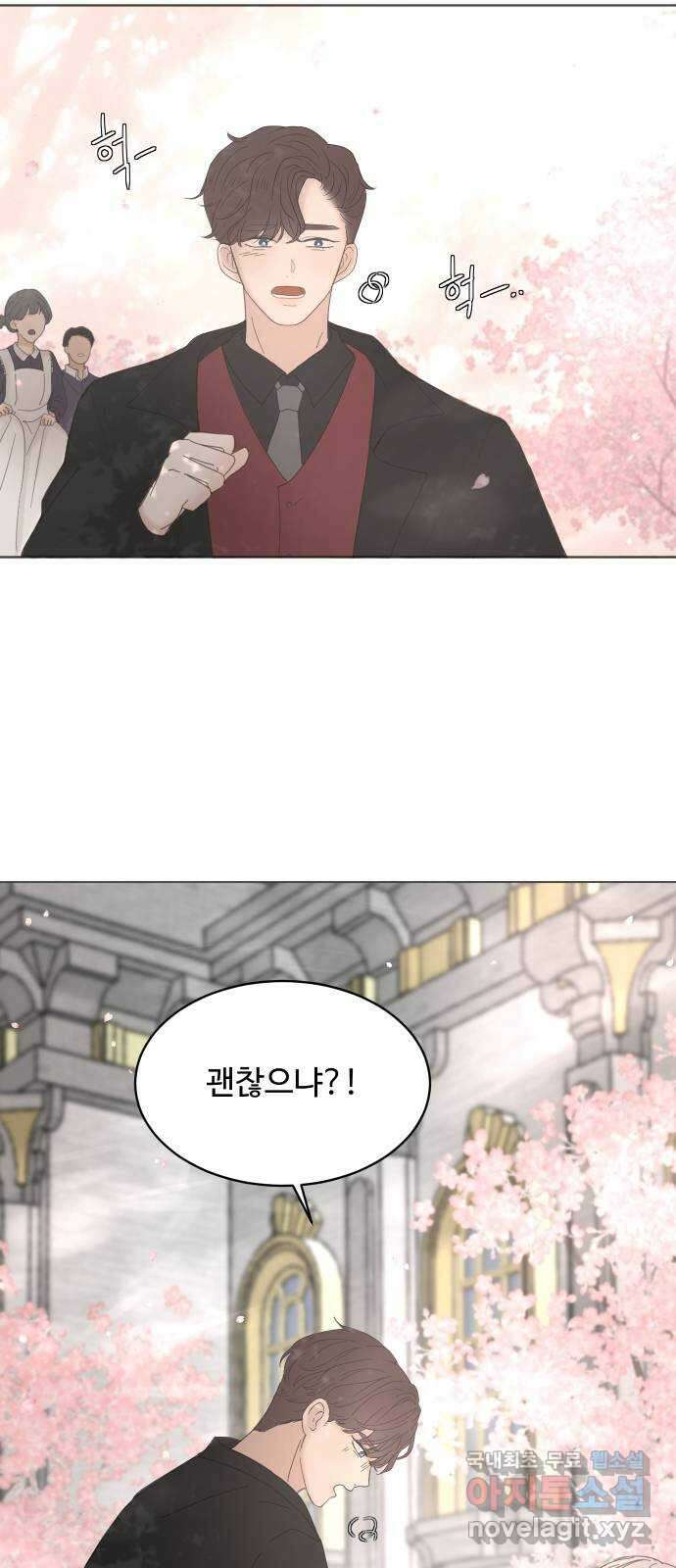 수인보호소에서 남주를 입양해버렸다 9화 5