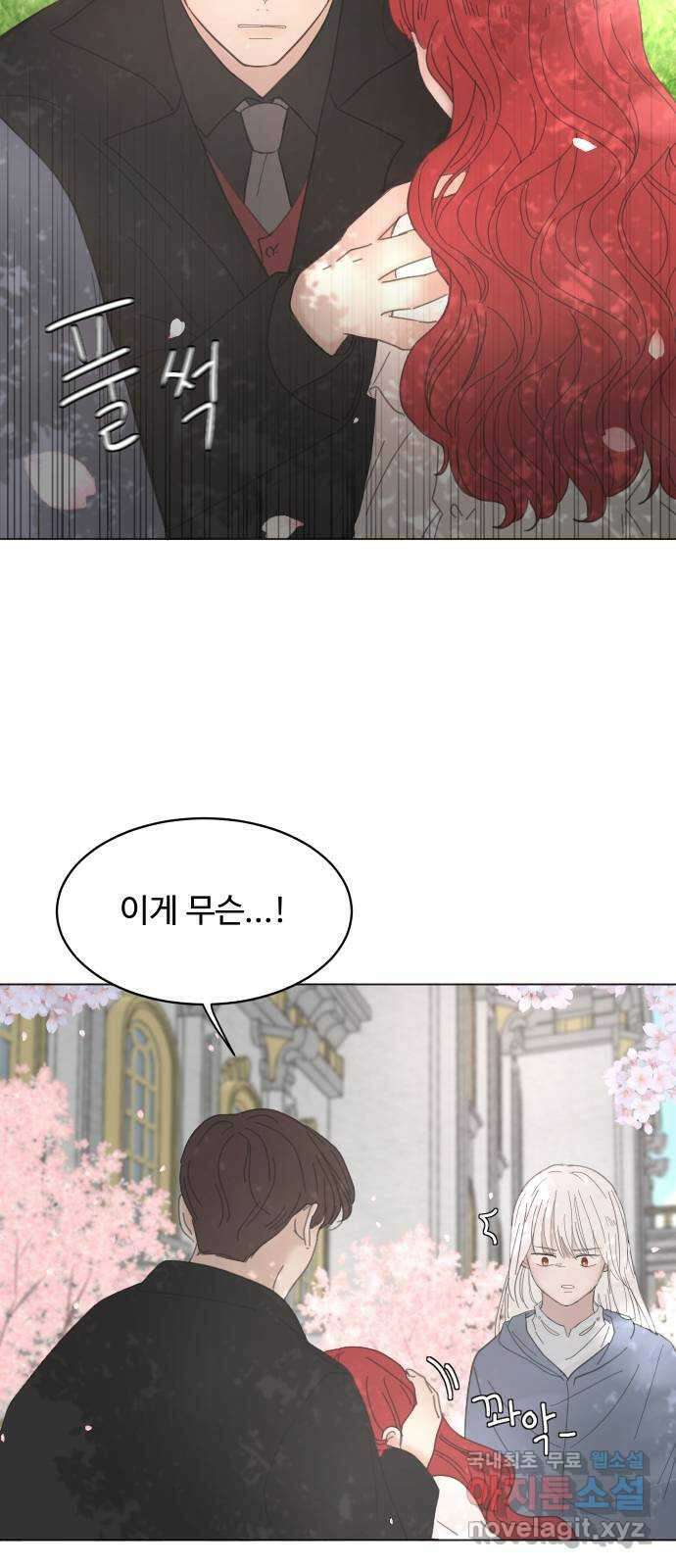 수인보호소에서 남주를 입양해버렸다 9화 7