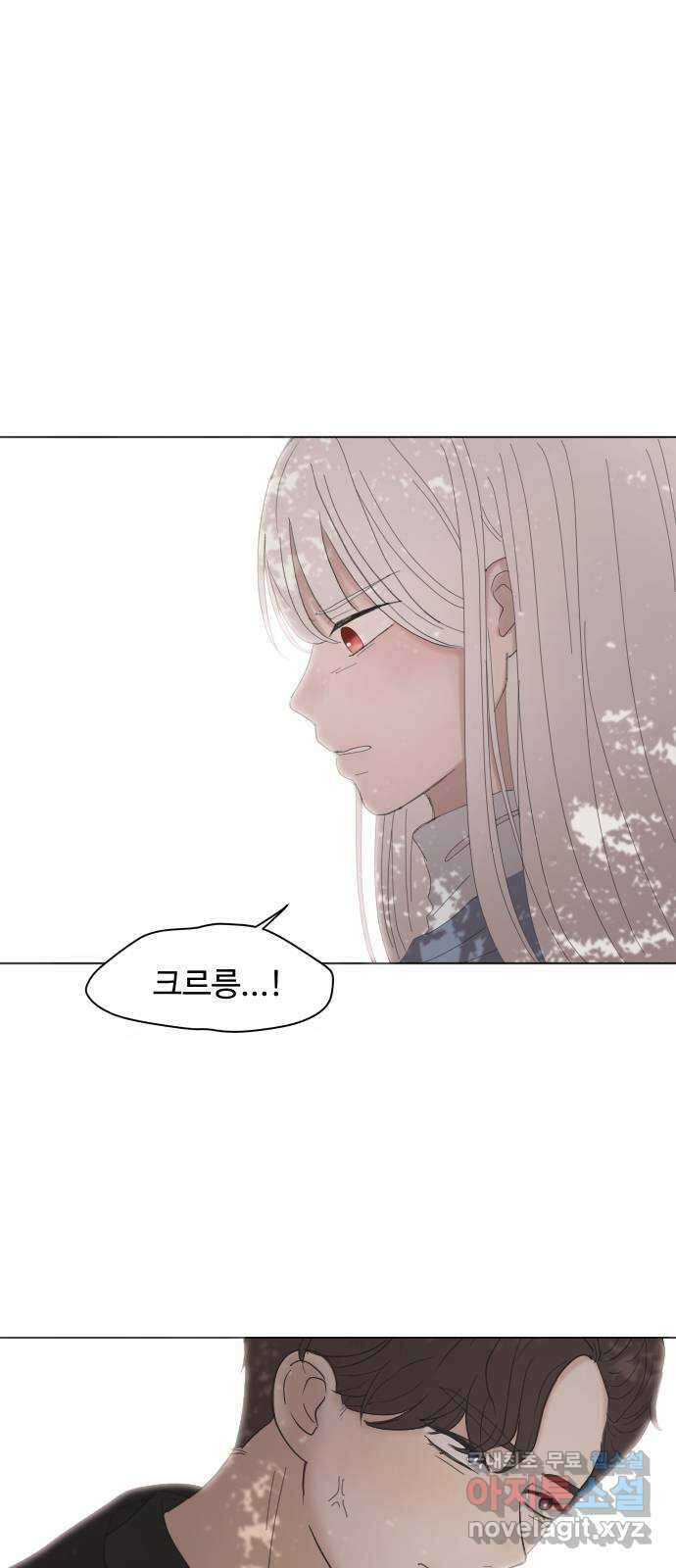 수인보호소에서 남주를 입양해버렸다 9화 9