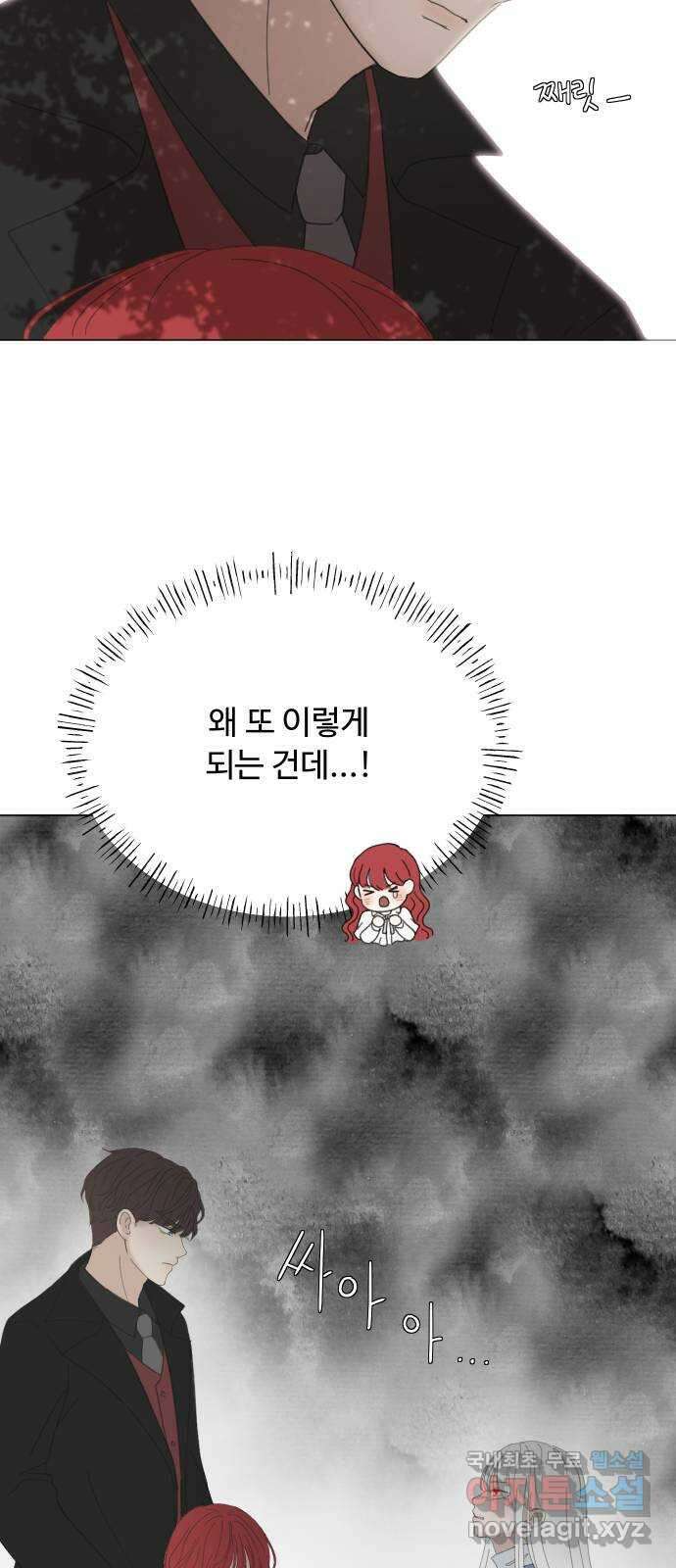 수인보호소에서 남주를 입양해버렸다 9화 10