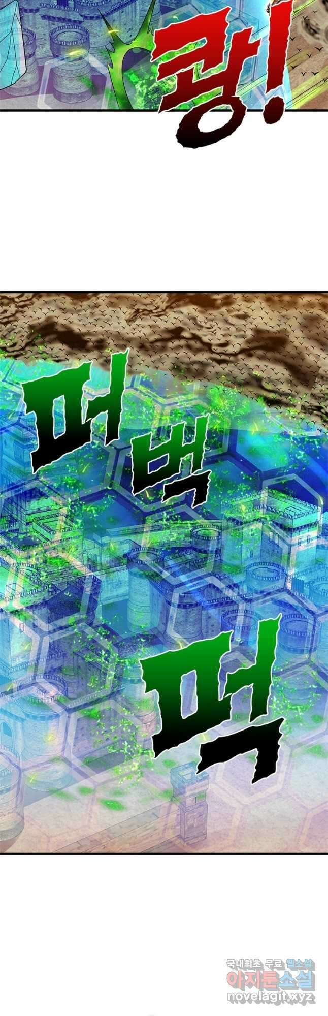 수련만 삼천년 345화 8