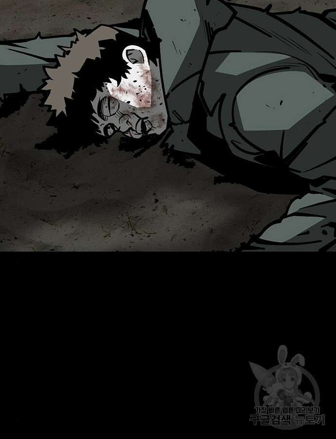 주인공이 힘을 숨김 16화 11