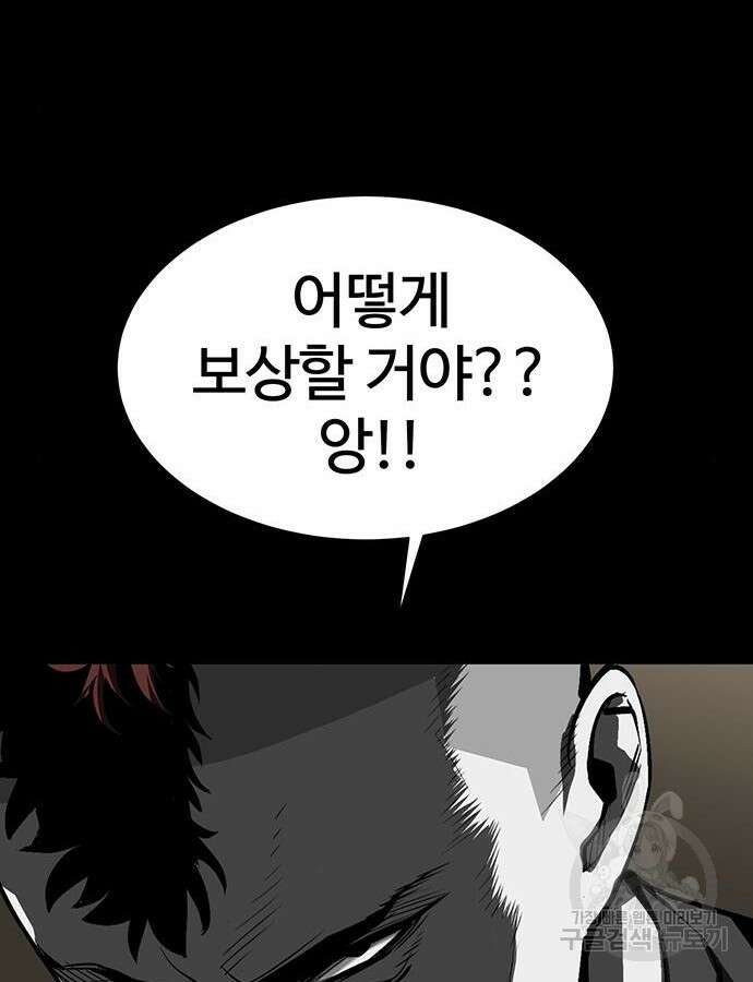 주인공이 힘을 숨김 16화 15