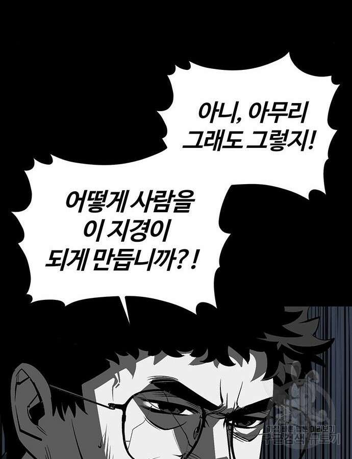 주인공이 힘을 숨김 16화 17