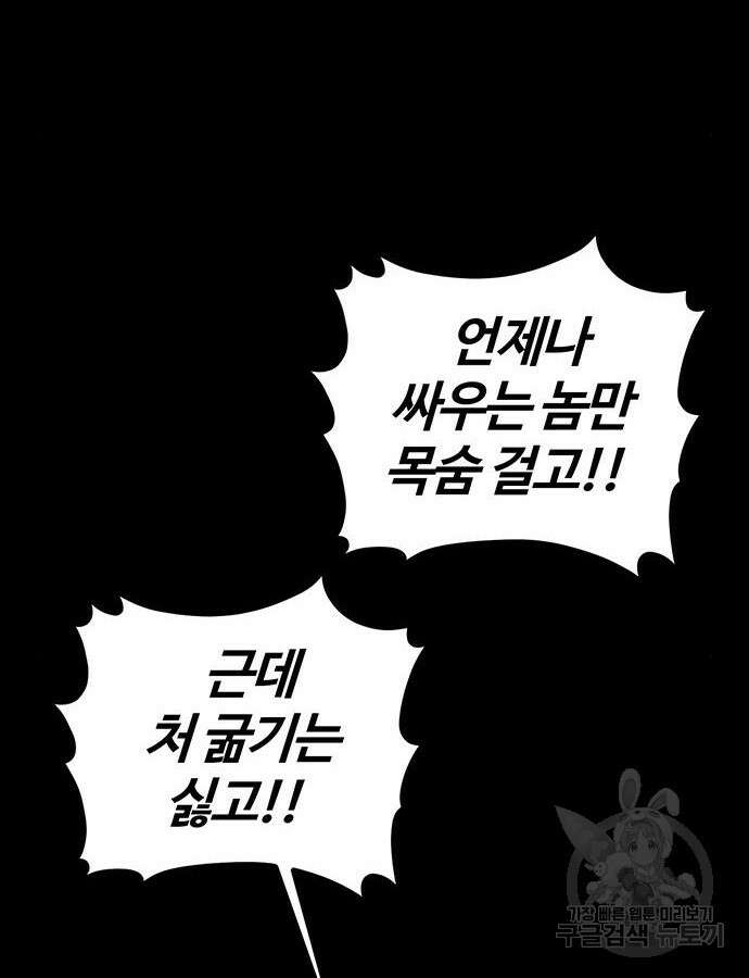 주인공이 힘을 숨김 16화 21