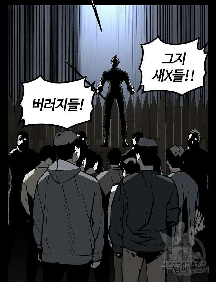 주인공이 힘을 숨김 16화 22