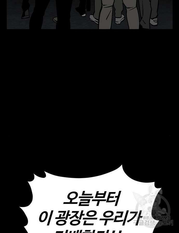 주인공이 힘을 숨김 16화 23