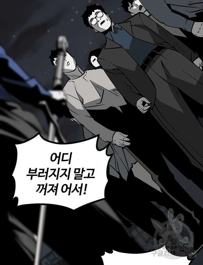 주인공이 힘을 숨김 16화 28