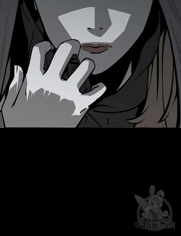 주인공이 힘을 숨김 18화 16