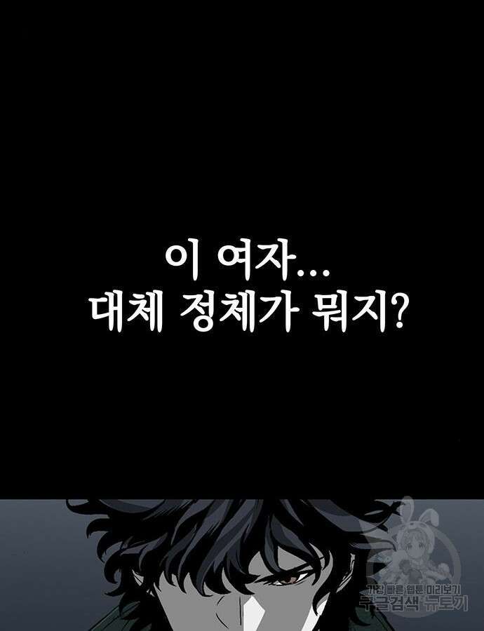 주인공이 힘을 숨김 18화 17