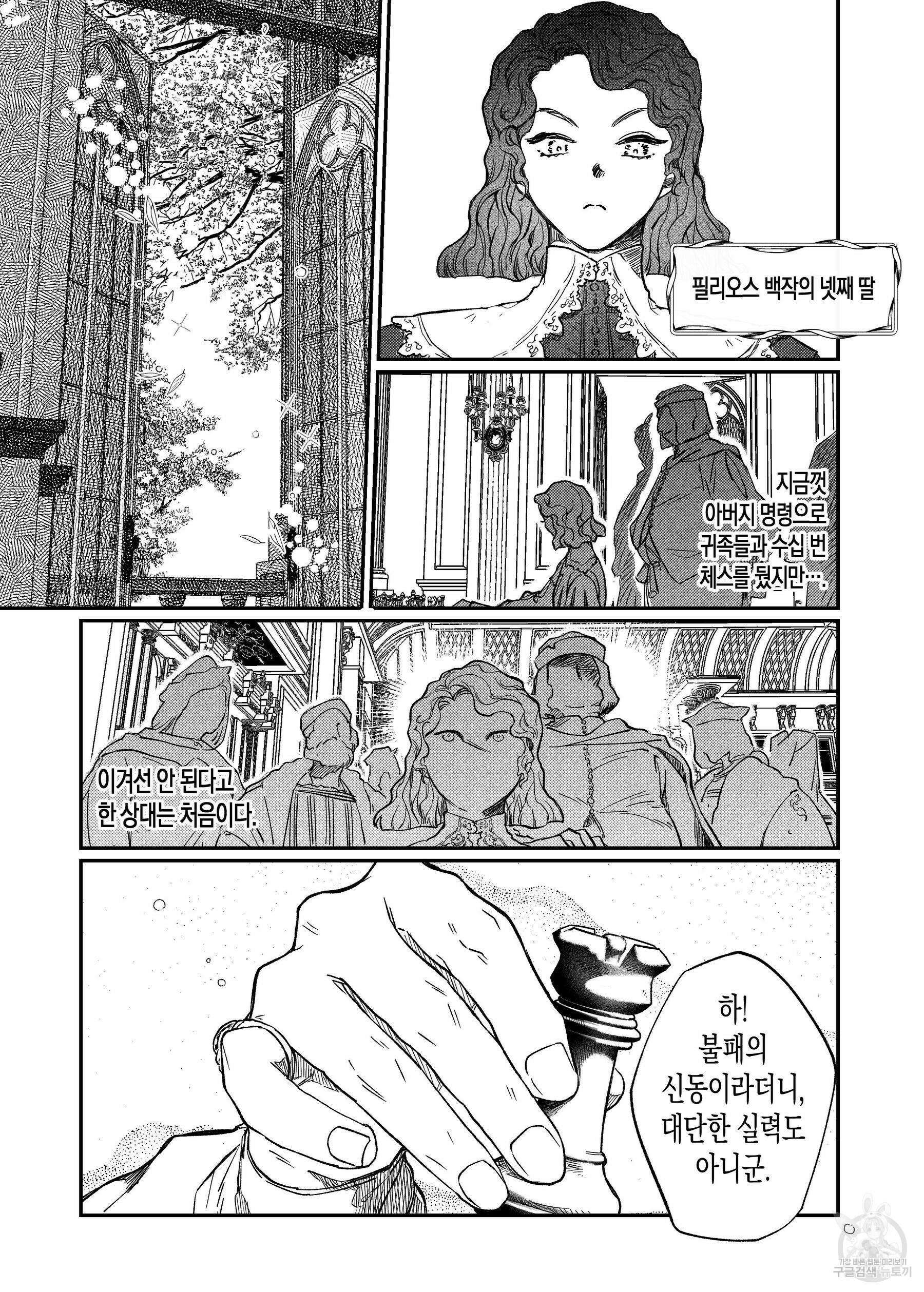 스티그마타(Stigmata) 51화 2