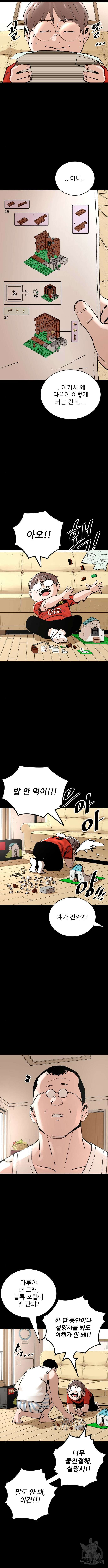 빌드업 149화 2