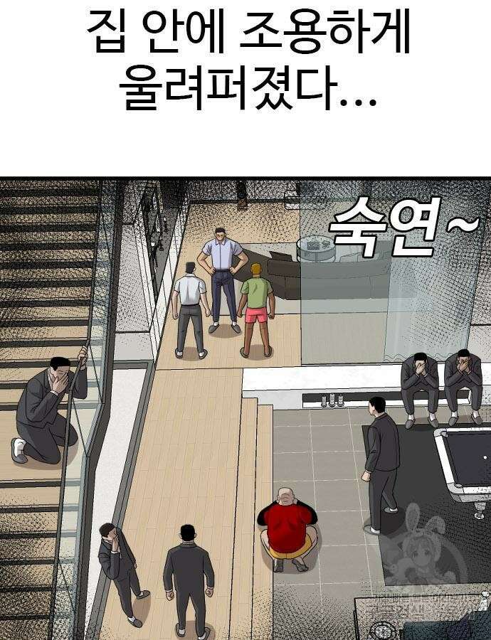 나쁜사람 171화 10