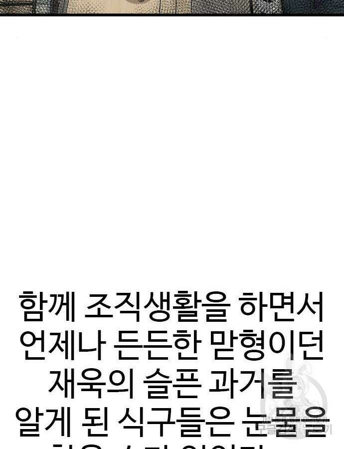 나쁜사람 171화 11