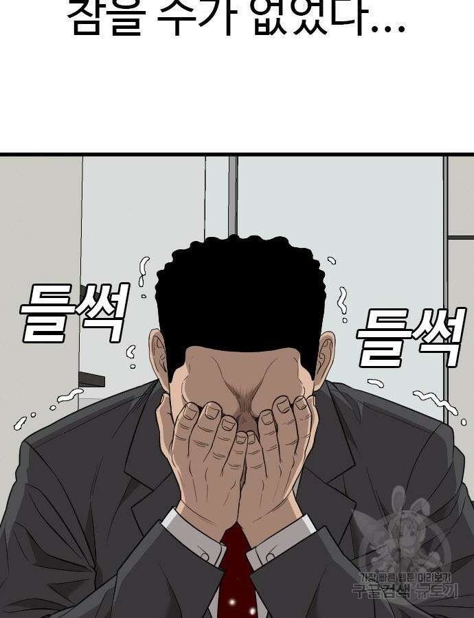나쁜사람 171화 12
