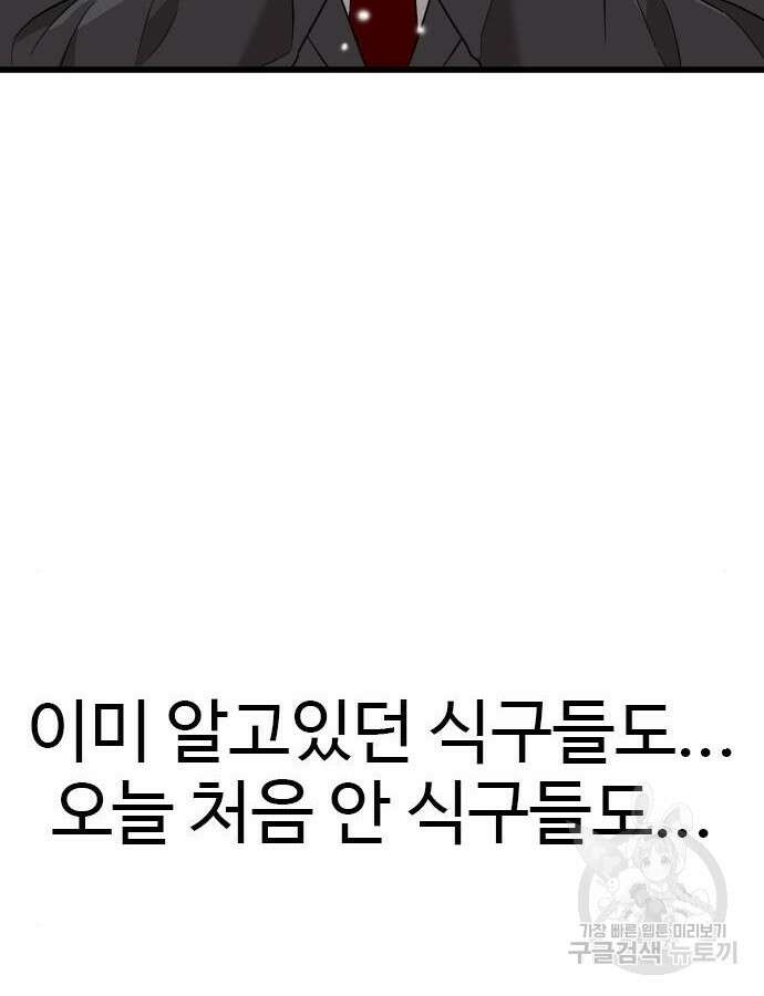 나쁜사람 171화 13