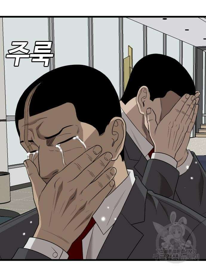 나쁜사람 171화 14