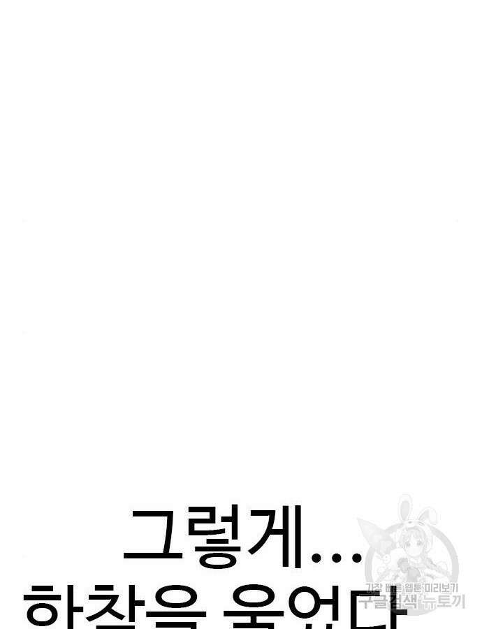 나쁜사람 171화 15