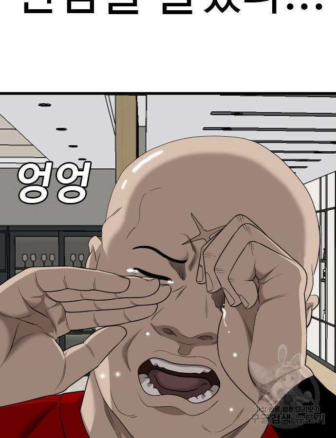 나쁜사람 171화 16
